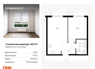 Однокомнатная квартира на продажу, 40.7 м2, Москва