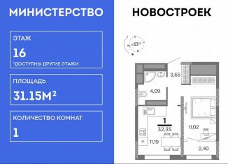 Продаю 1-ком. квартиру, 31.2 м2, Рязань, Московский район