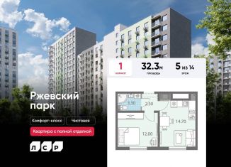 Продам 1-комнатную квартиру, 32.3 м2, Ленинградская область