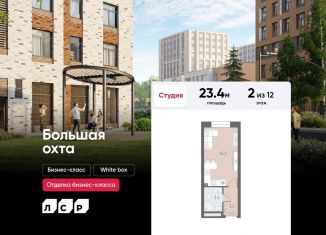 Продаю квартиру студию, 23.4 м2, Санкт-Петербург, Красногвардейский район