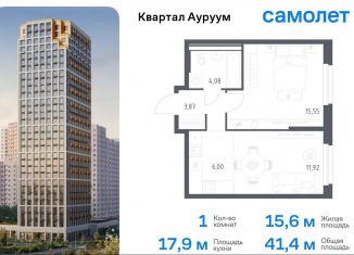 1-ком. квартира на продажу, 41.4 м2, Екатеринбург, метро Машиностроителей