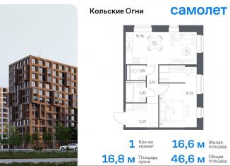 1-комнатная квартира на продажу, 46.6 м2, Мурманская область