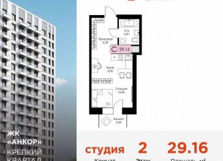 Продажа квартиры студии, 29.2 м2, Нижний Новгород, метро Чкаловская