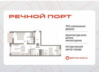 Продается 2-комнатная квартира, 67.6 м2, Тюмень, Центральный округ