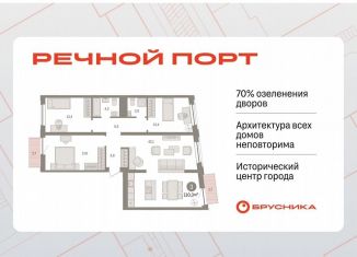 Продам 3-ком. квартиру, 110 м2, Тюмень, ЖК Речной Порт