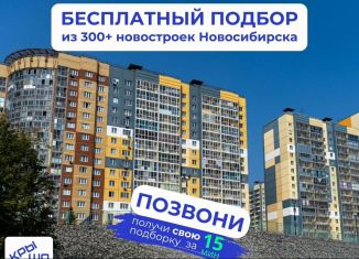 Продажа 1-ком. квартиры, 37 м2, Новосибирск, ЖК Аквамарин, Междуреченская улица, 7/1