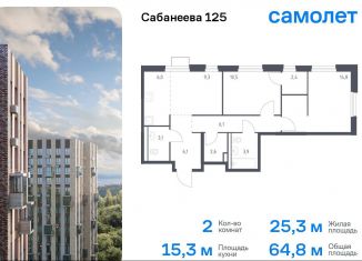 Двухкомнатная квартира на продажу, 64.8 м2, Приморский край, улица Сабанеева, 1.3