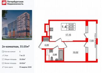 Продаю 1-ком. квартиру, 35.1 м2, деревня Новосаратовка