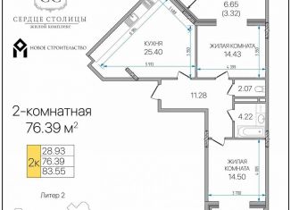 2-ком. квартира на продажу, 76.4 м2, Адыгея