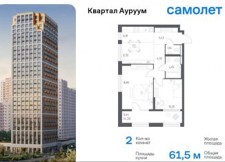 Продажа 2-комнатной квартиры, 61.5 м2, Екатеринбург, метро Машиностроителей