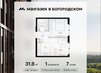 Продажа 1-ком. квартиры, 31.8 м2, Москва, Открытое шоссе, вл9