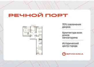 Продается 3-комнатная квартира, 93.2 м2, Тюмень, ЖК Речной Порт