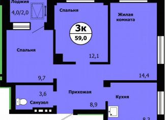 Продажа 3-комнатной квартиры, 57.7 м2, Красноярск, улица Лесников, 41Б, Свердловский район