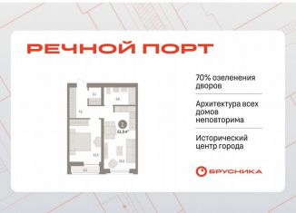 Продам однокомнатную квартиру, 50.9 м2, Тюмень