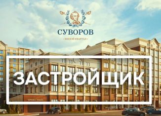 Продается 3-комнатная квартира, 101.7 м2, Ставрополь, улица Якова Андрюшина, 6