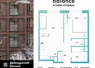 Продажа 1-ком. квартиры, 38.4 м2, Москва, ЮВАО