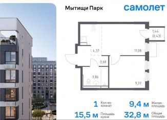 Продаю однокомнатную квартиру, 32.8 м2, Мытищи, жилой комплекс Мытищи Парк, к5, ЖК Мытищи Парк