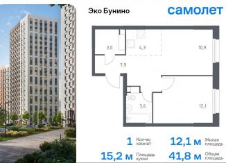 Продам однокомнатную квартиру, 41.8 м2, деревня Столбово, ЖК Эко Бунино, 15