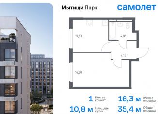 Продам однокомнатную квартиру, 35.4 м2, Мытищи, жилой комплекс Мытищи Парк, к6, ЖК Мытищи Парк