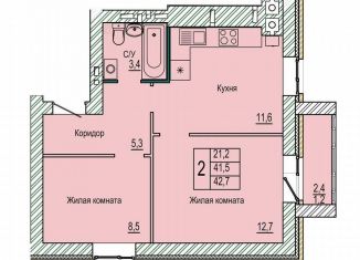 Продается двухкомнатная квартира, 42.7 м2, Волгоград, ЖК Колизей