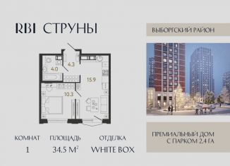 1-ком. квартира на продажу, 34.5 м2, Санкт-Петербург, метро Парнас