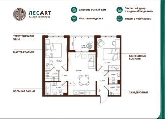 Продажа 2-ком. квартиры, 61.8 м2, Ленинградская область, Большая Балтийская улица, 10к2