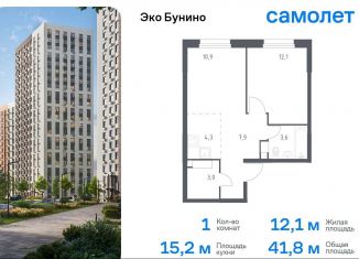 Продам однокомнатную квартиру, 41.8 м2, деревня Столбово, ЖК Эко Бунино, 15