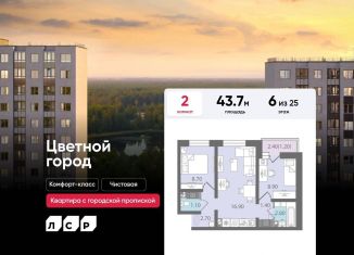 Продается 2-ком. квартира, 43.7 м2, Санкт-Петербург, метро Академическая, Муринская дорога, 8к1