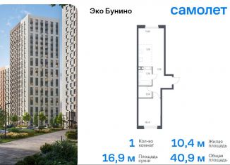 Продажа 1-комнатной квартиры, 40.9 м2, деревня Столбово, проспект Куприна, 30к1