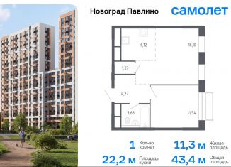 Продажа 1-ком. квартиры, 43.4 м2, Балашиха, жилой квартал Новоград Павлино, к6