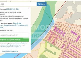 Продажа участка, 10 сот., деревня Старые Киешки, улица Гафури, 19