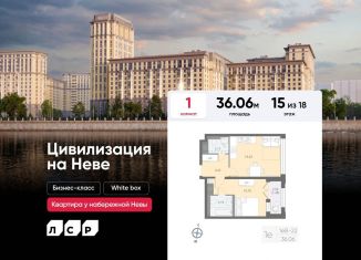 Продам 1-ком. квартиру, 36.1 м2, Санкт-Петербург, Октябрьская набережная, 42Р, метро Ломоносовская