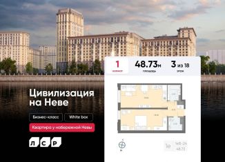 Продажа 1-ком. квартиры, 48.7 м2, Санкт-Петербург, Октябрьская набережная, 42Р, метро Ломоносовская