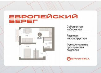 Продажа однокомнатной квартиры, 40.8 м2, Новосибирск, метро Октябрьская