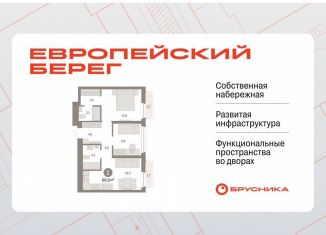 Продажа 2-комнатной квартиры, 60 м2, Новосибирск