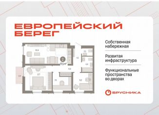 Продается двухкомнатная квартира, 77.1 м2, Новосибирск, метро Октябрьская