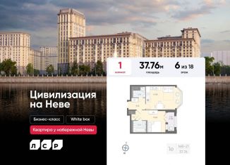 Продам 1-комнатную квартиру, 37.8 м2, Санкт-Петербург, Октябрьская набережная, 42Р, муниципальный округ № 54