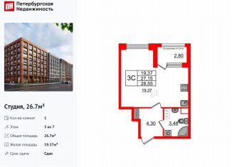 Продается квартира студия, 26.7 м2, Санкт-Петербург, муниципальный округ Невская Застава, проспект Обуховской Обороны, 36