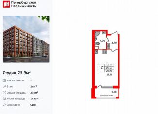 Продам квартиру студию, 25.9 м2, Санкт-Петербург, муниципальный округ Невская Застава, проспект Обуховской Обороны, 36