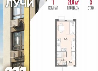 Продажа квартиры студии, 21.9 м2, Москва, метро Новопеределкино, 2-й этап, к8