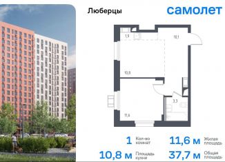 Продажа 1-комнатной квартиры, 37.7 м2, Люберцы, Некрасовский проезд, 7