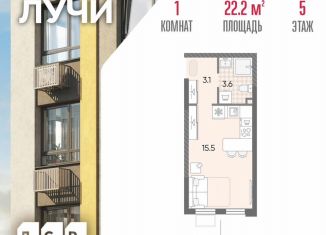 Квартира на продажу студия, 22.2 м2, Москва, 2-й этап, к8, ЗАО