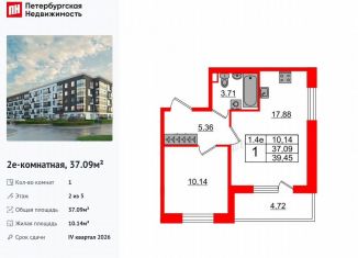 1-комнатная квартира на продажу, 37.1 м2, Санкт-Петербург, муниципальный округ Пулковский Меридиан