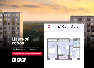 Продается двухкомнатная квартира, 41.9 м2, Санкт-Петербург, метро Академическая, Муринская дорога, 8к1