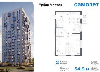 Двухкомнатная квартира на продажу, 54.9 м2, Уфа, улица Рашита Манурова, Дёмский район