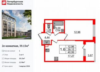 Продам 1-ком. квартиру, 39.2 м2, Москва, ВАО, проспект Будённого, 1с4