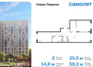 Продается 2-ком. квартира, 59.2 м2, Мурино