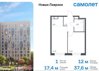 Продаю 1-комнатную квартиру, 37.6 м2, Мурино