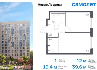 Продам 1-ком. квартиру, 39.6 м2, Мурино