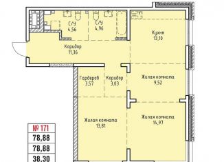 Продаю 3-ком. квартиру, 78.9 м2, Иркутск, Култукская улица